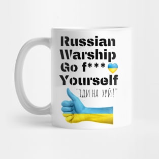 Russian Warship Go F*** Yourself Mug